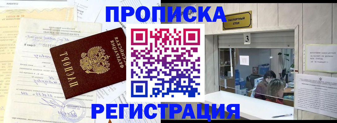 временная регистрация собственник в Пугачёве